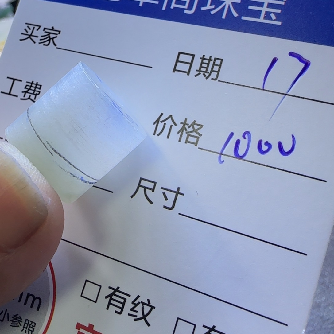 定制翡翠未镶嵌定制