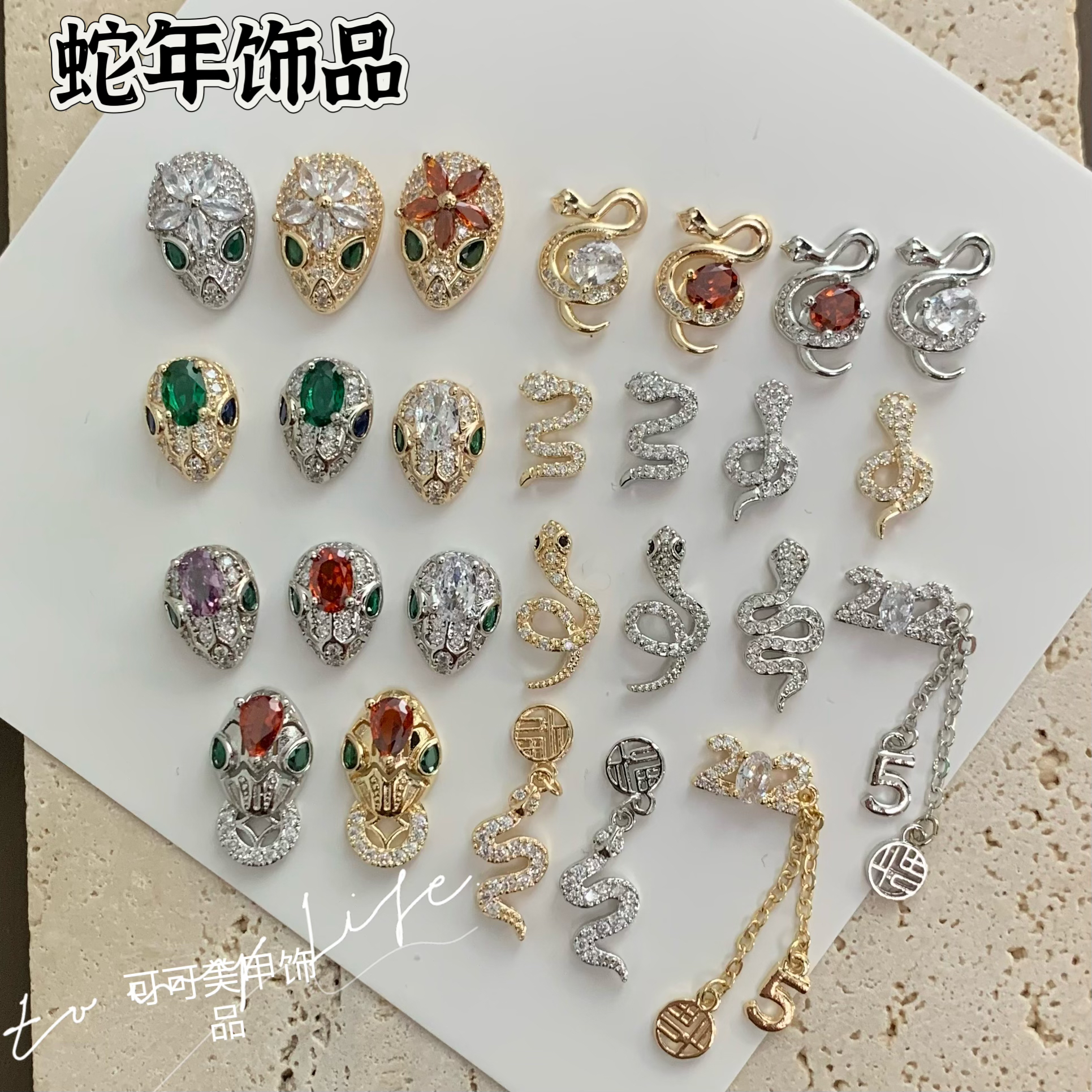 蛇形彩色美甲饰品网红新款立体美甲钻装饰超闪日系奢华精致保色