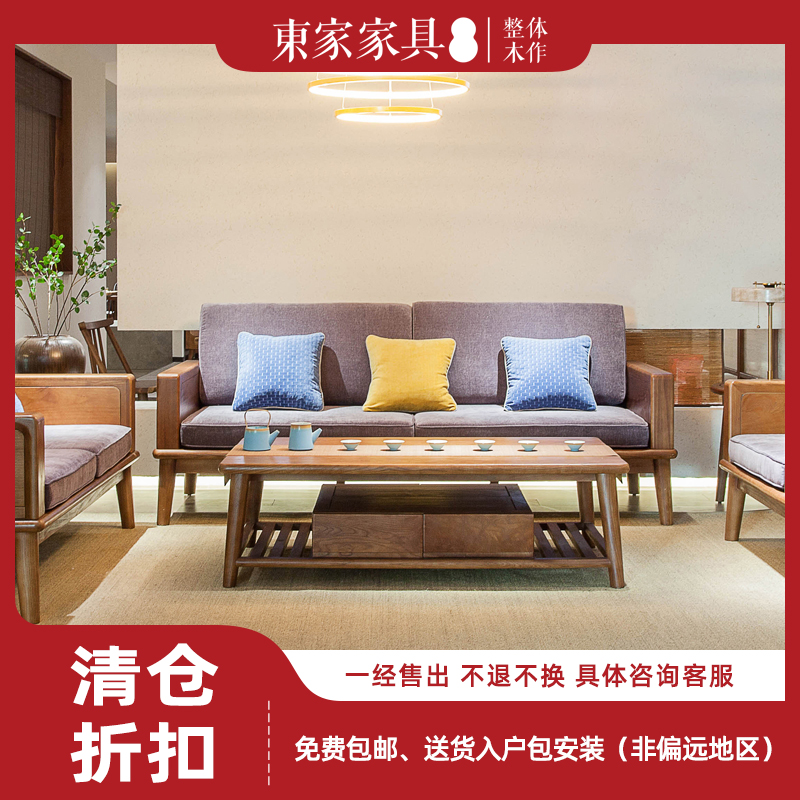 【样品清仓】东家·阿禧系列合韵沙发（WMG-SF36系列）