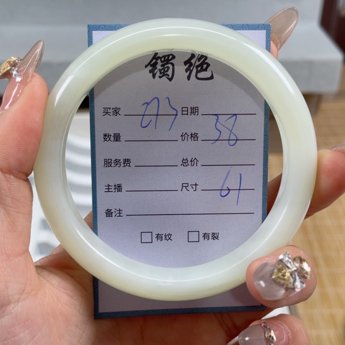 【闪购商品】蛇纹石玉手镯未镶嵌