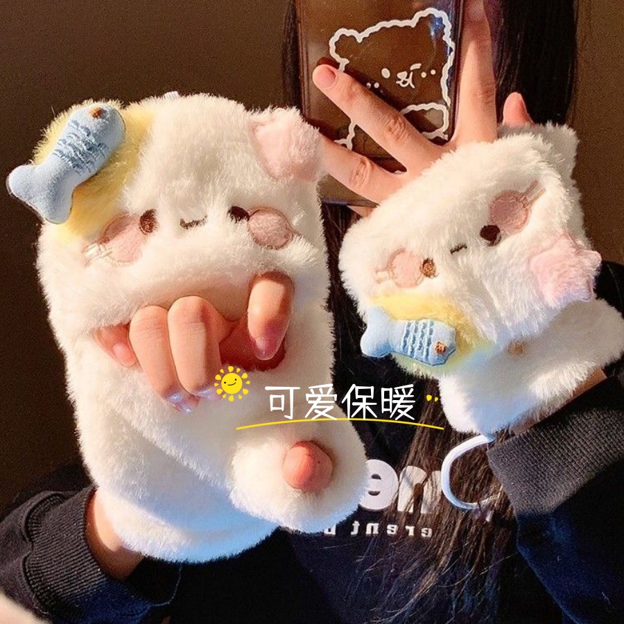 mikko联名可爱猫咪毛绒半指翻盖手套女冬季保暖加绒加厚触屏骑行