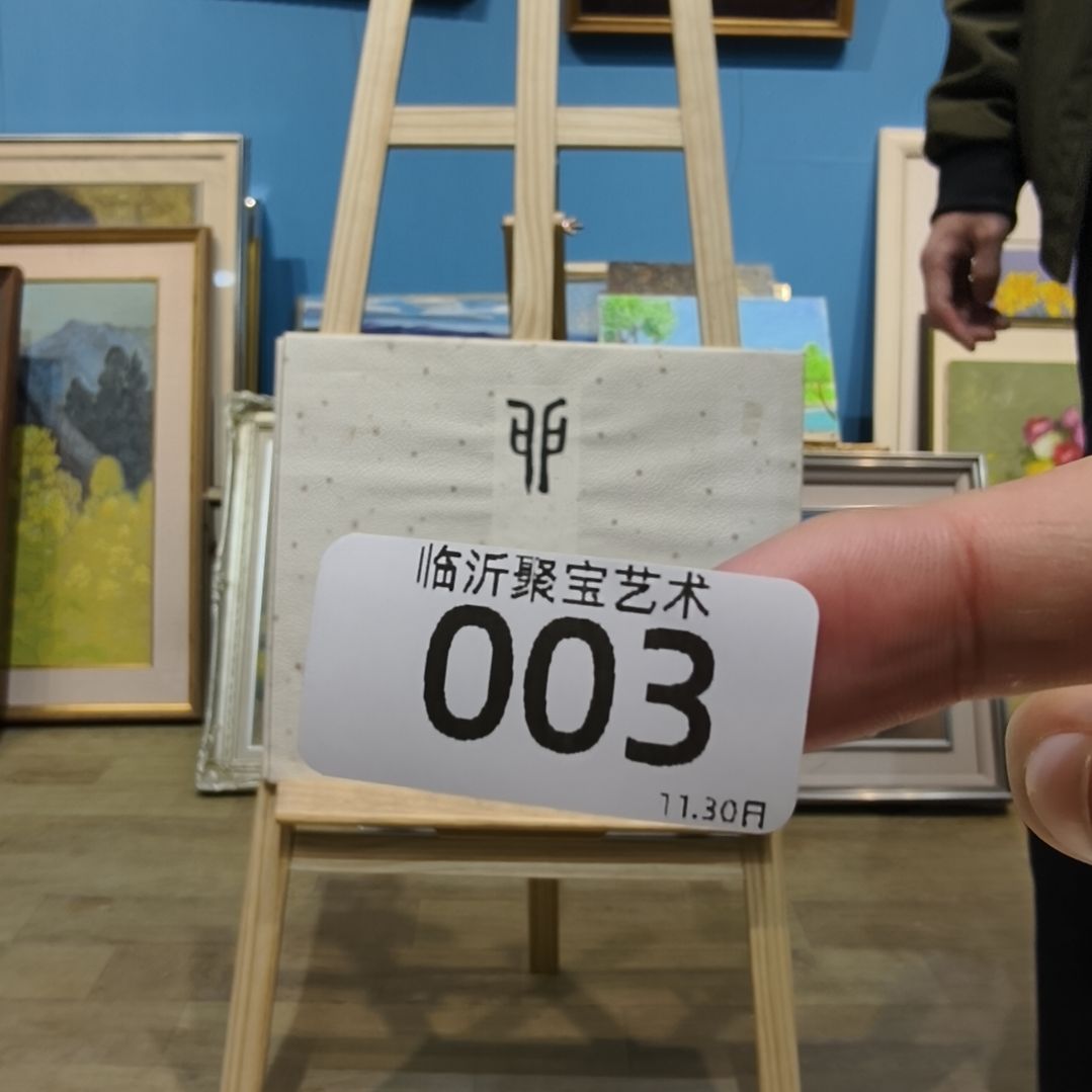 桂***水版画油画版画开漏～