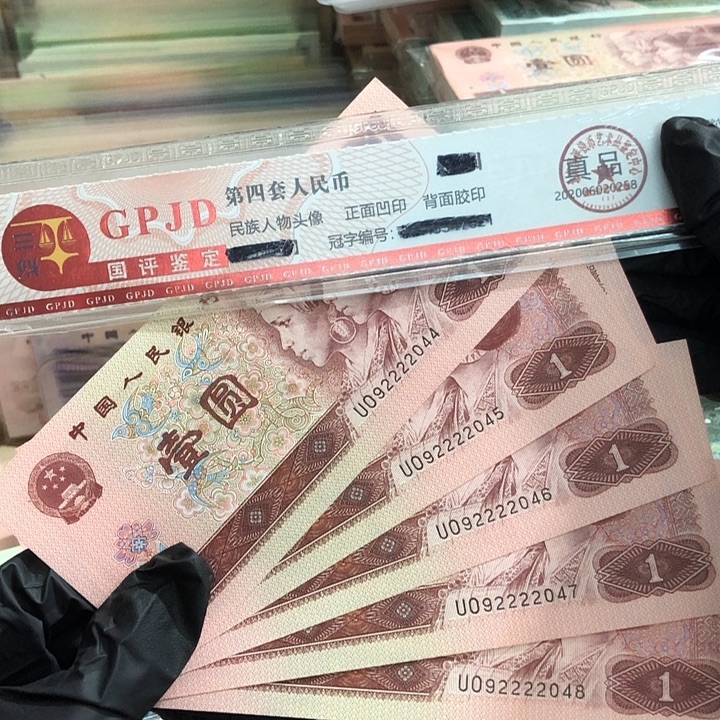 五张，961中间狮子2044-2048 真币按图发