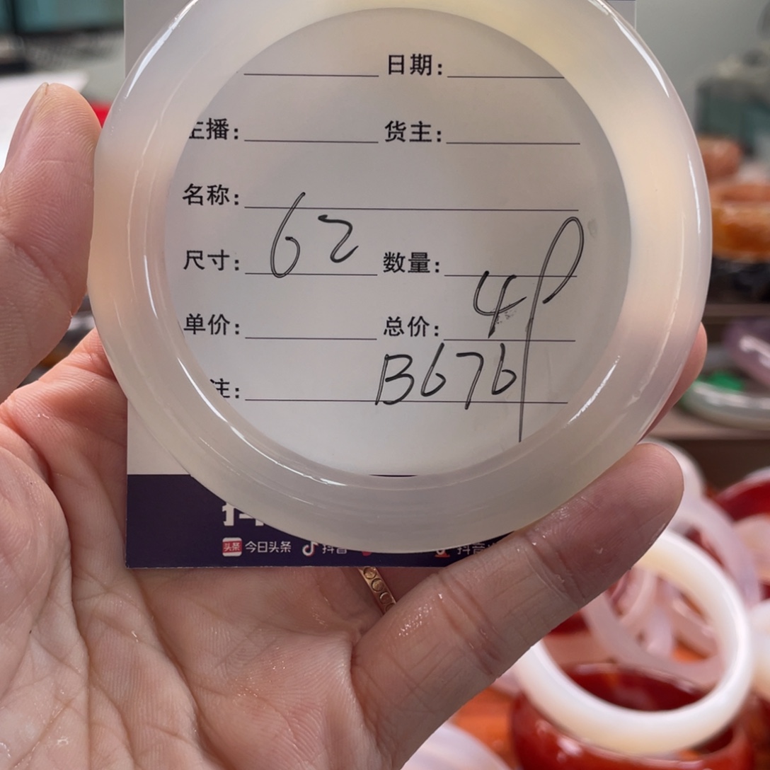 玛瑙/玉髓未镶嵌手镯