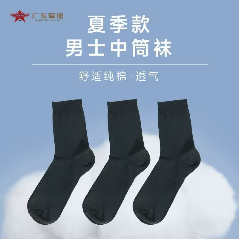 军旭 夏袜运动袜中筒男防臭透气中筒袜袜子春秋季防汗春季男士