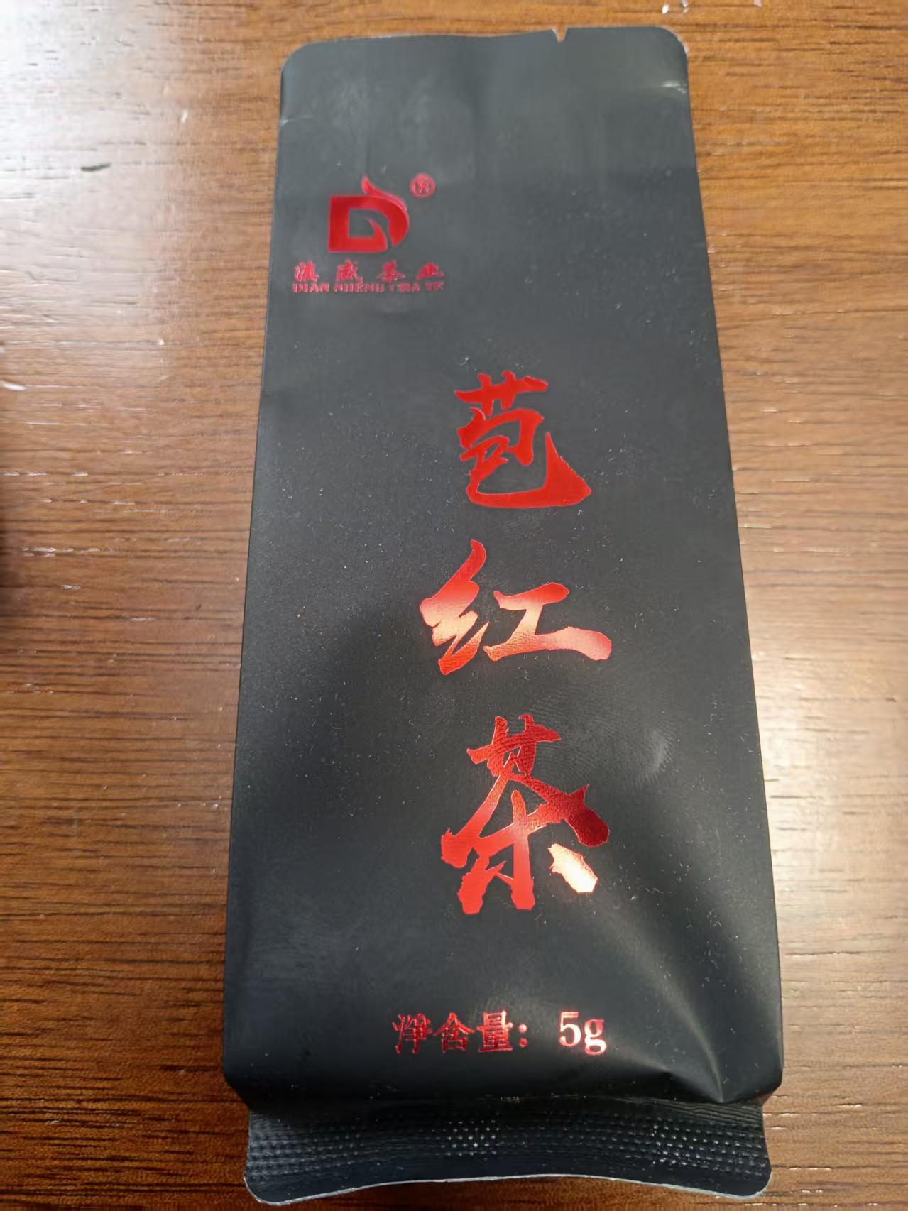 滇红  福利 高级野生红 一泡