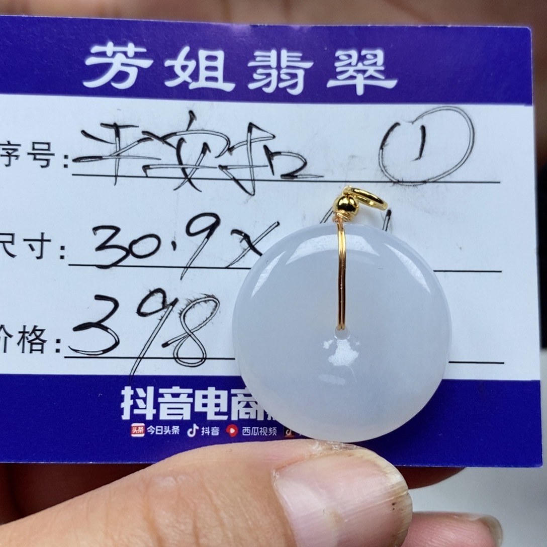 【闪购商品】翡翠颈饰未镶嵌00000000001