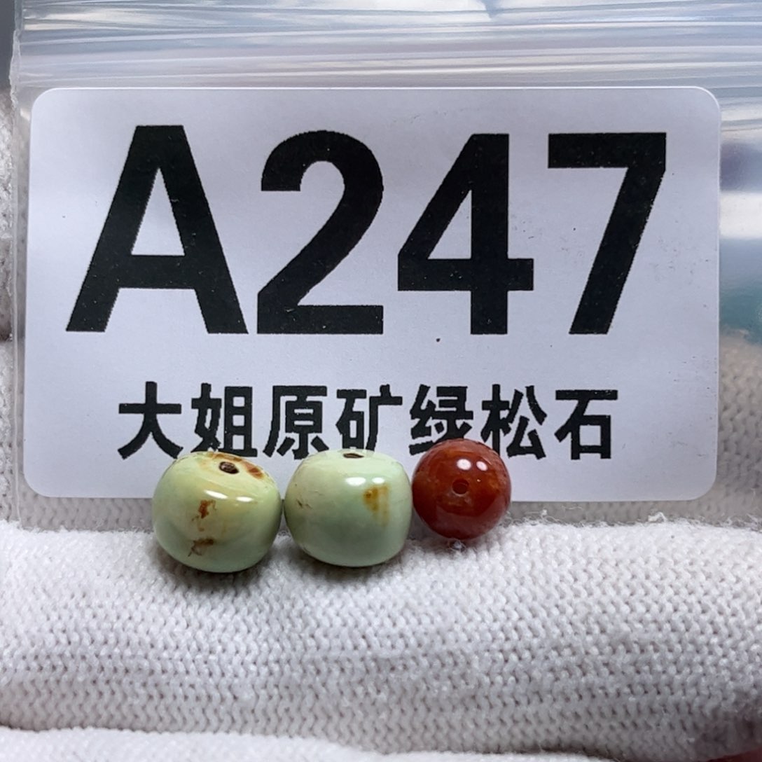 南红玛瑙未镶嵌珠宝奇石9*7.4m m