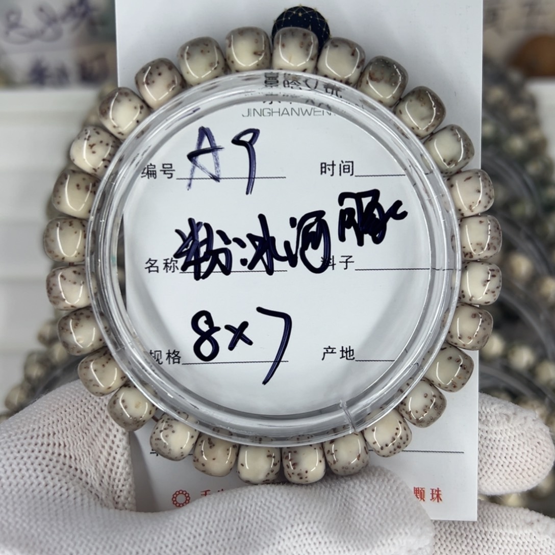 吊坠星月菩提粉冰河豚