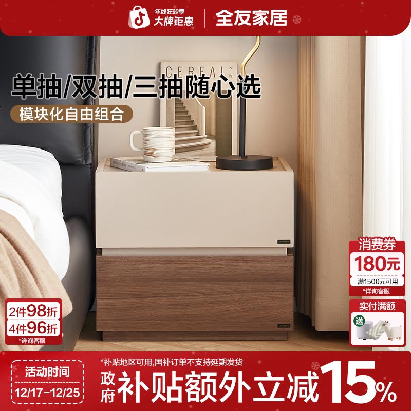 全友家居意式极简床头柜胡桃木色卧室家用小型储物收纳柜
