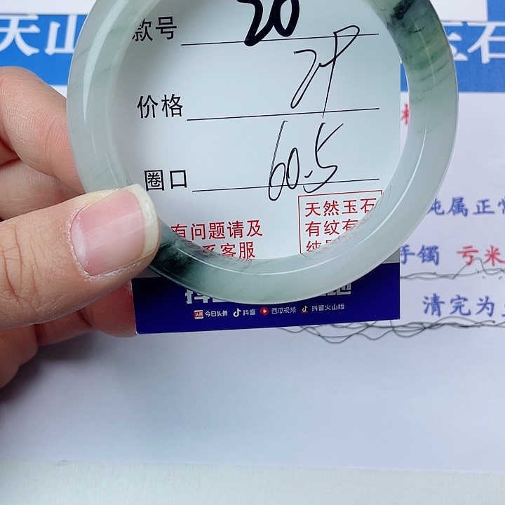 石英质玉手镯未镶嵌20