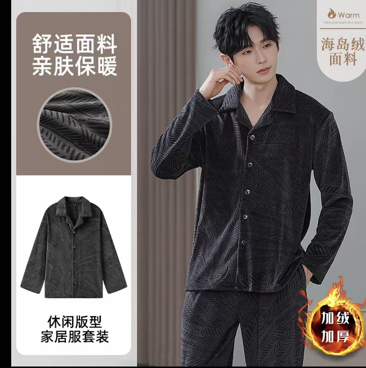 【加厚海岛绒】秋冬季男款新款睡衣加绒加厚双面绒保暖柔软家居服