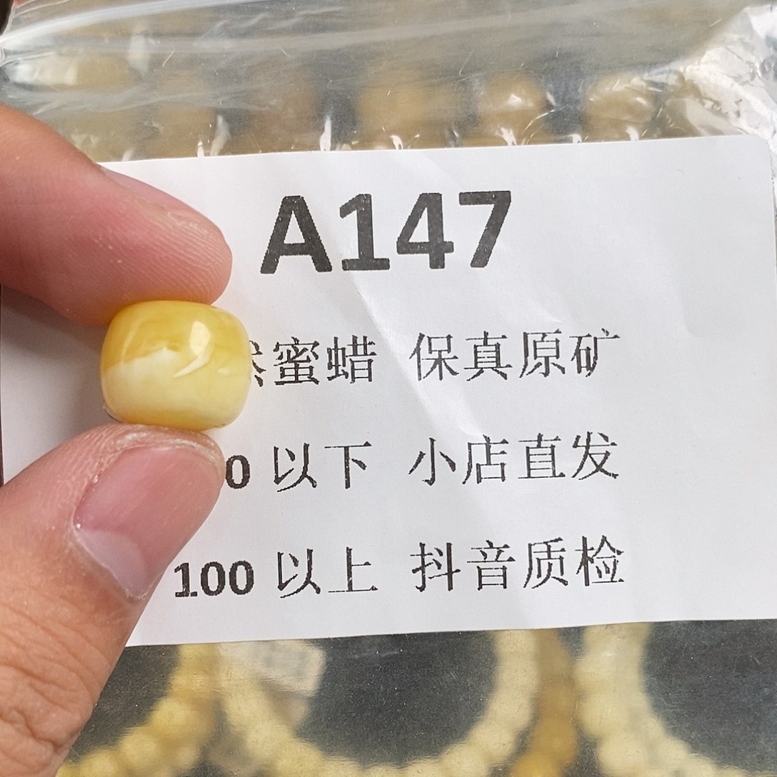 蜜蜡珠宝奇石未镶嵌张****）