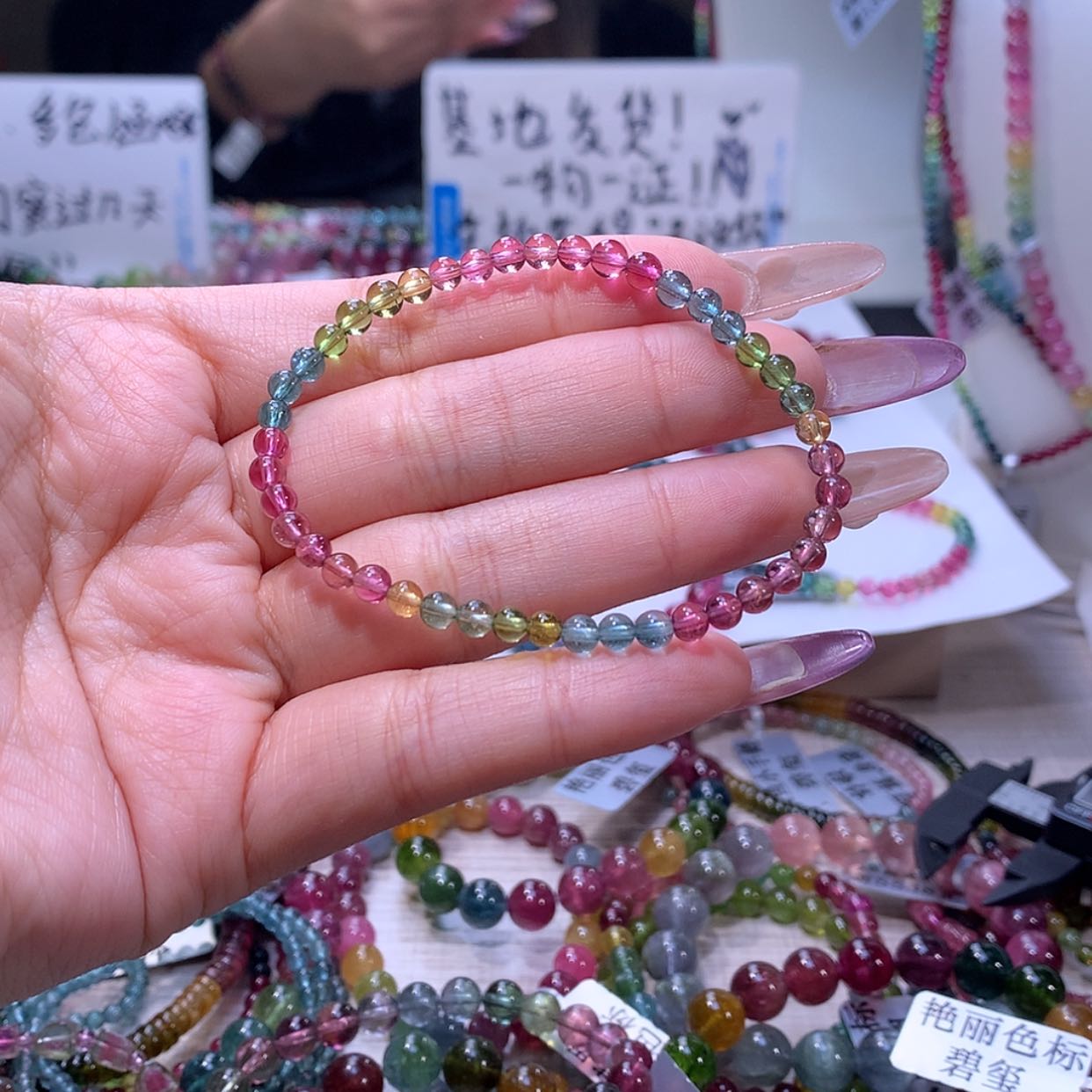 【闪购商品】碧玺手链未镶嵌碧玺