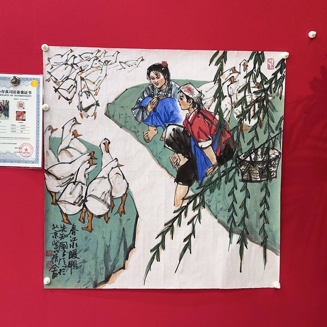 闪购商品艺术作品