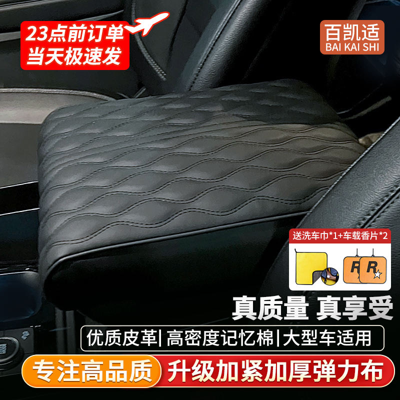 超大途锐/途昂/揽巡/揽境加大扶手箱垫增高记忆棉垫中央扶手扶垫