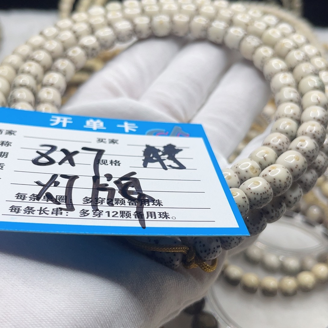 星月菩提手串A5 星月菩提