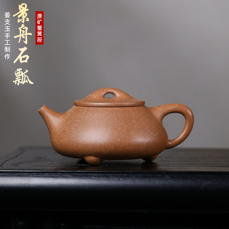 蟹黄段景舟石瓢宜兴原矿紫砂手工制作紫砂壶