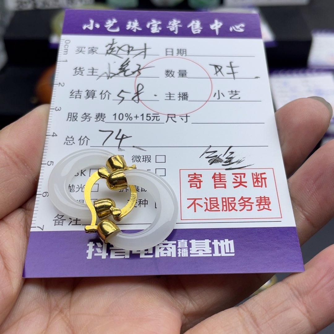 和田玉耳饰合金赵**宝耳饰