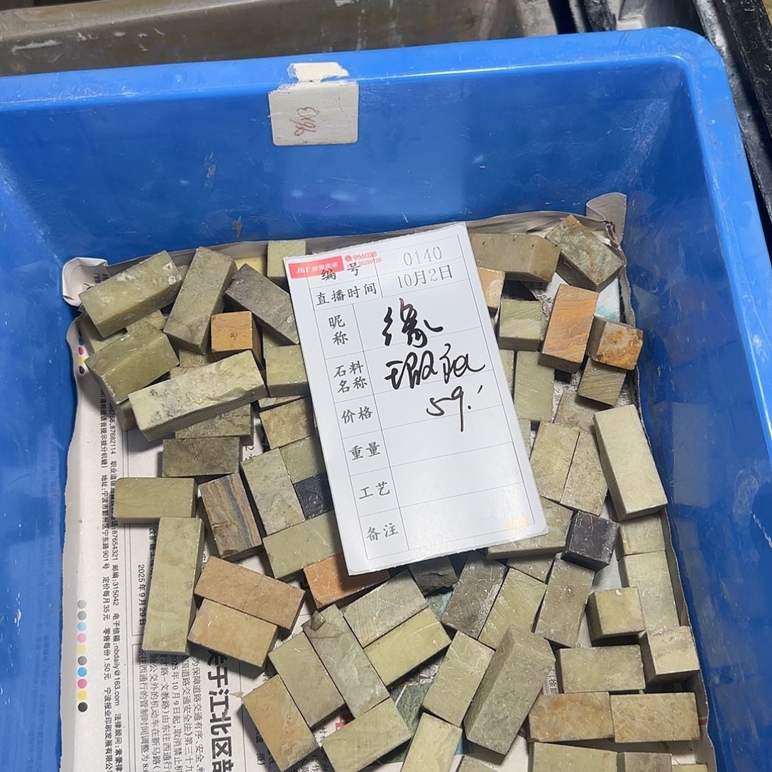 缘***）青田石印石在哪里买嘛