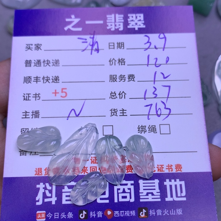 翡翠颈饰未镶嵌清**?