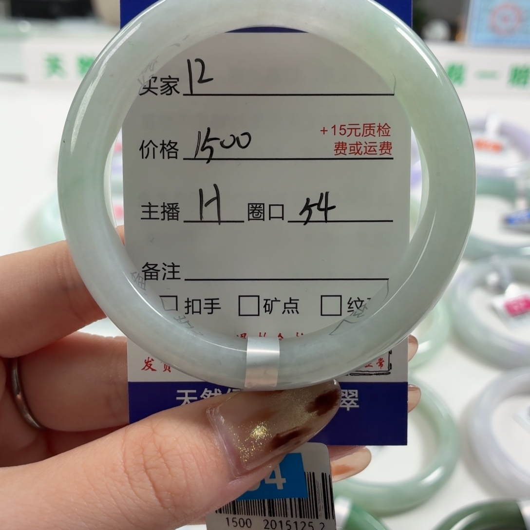 云****翡翠未镶嵌手镯54