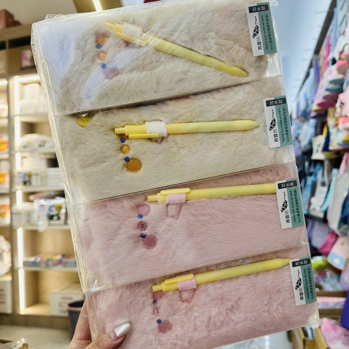 到手一包4个，青壹坊毛绒加笔的笔袋05523