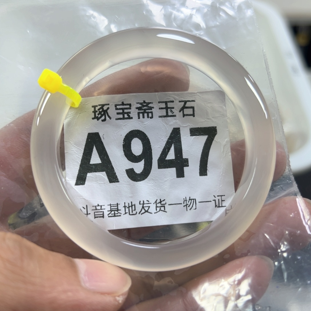 玛瑙/玉髓手镯（圆镯）未镶嵌54