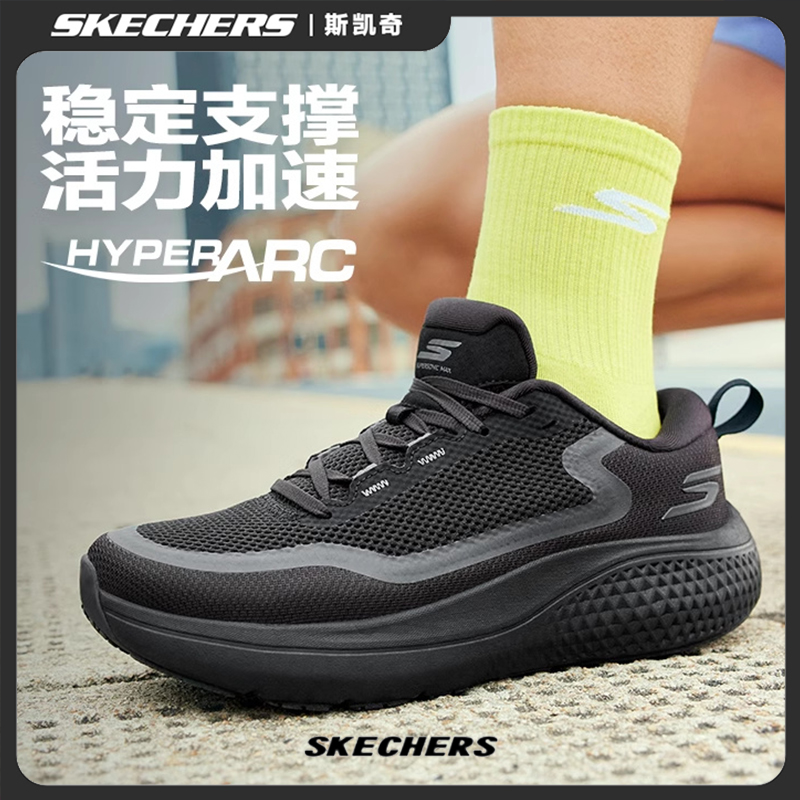 【无忧跑鞋】斯凯奇男鞋缓震回弹跑步鞋透气休闲运动鞋美式鞋246086