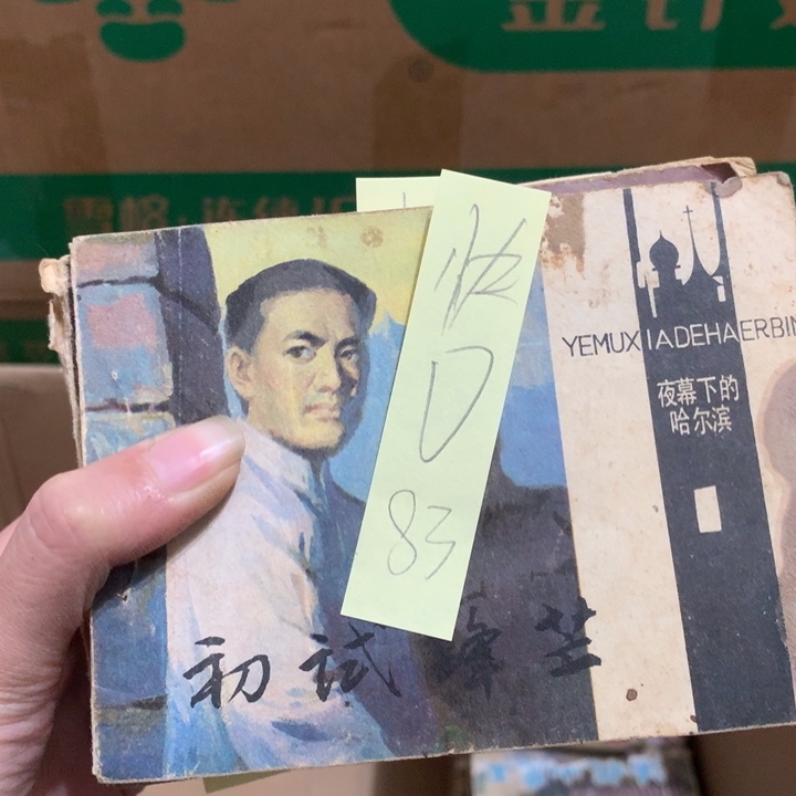 给老师推荐一本好书