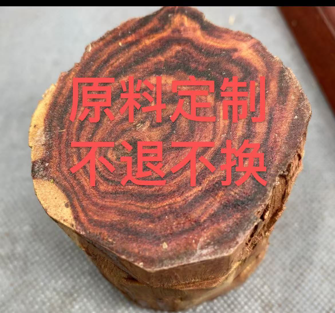 虎皮老料原料定制默认2.0其他规格联系客服备注