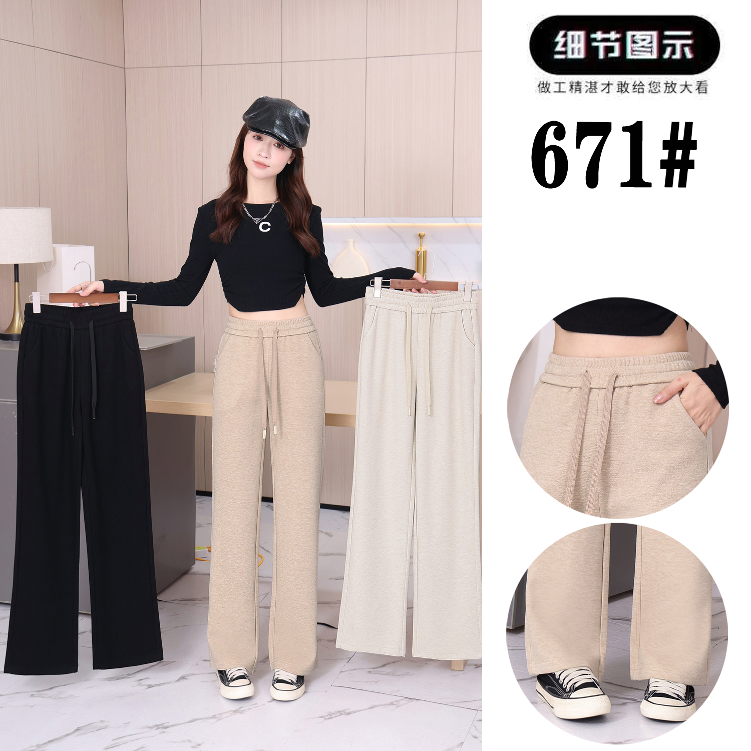 671爆款正品糯米绒窄版直筒裤
