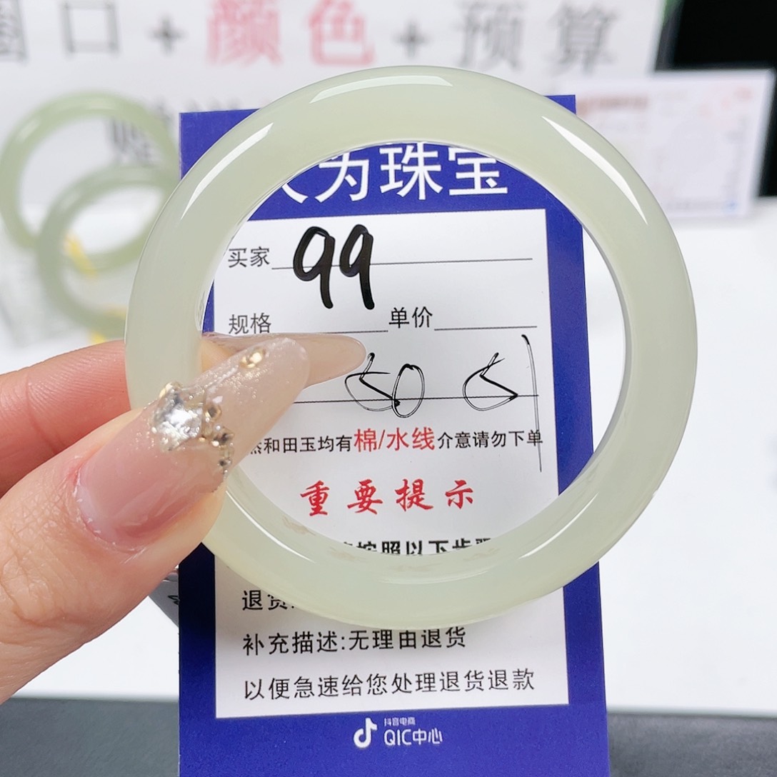 和田玉手镯未镶嵌