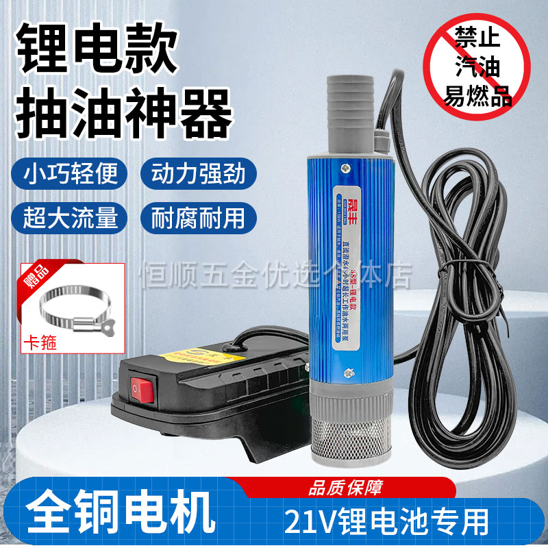 SNK锂电池抽油泵21V两用款油水抽油柴油泵电动油泵抽水泵自吸泵
