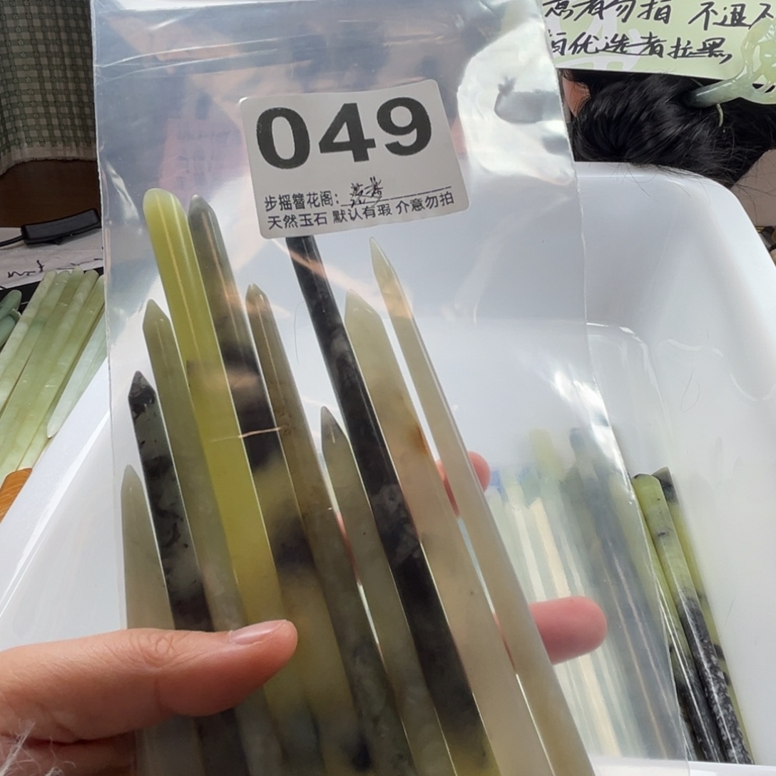 落***华蛇纹石玉未镶嵌发饰