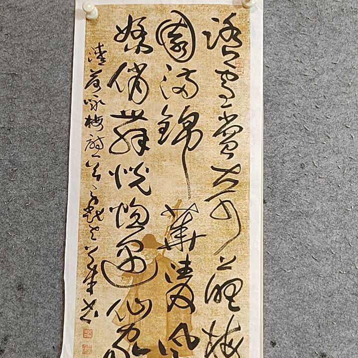 书法69X34。梅园满锦华。凌风娇俏舞