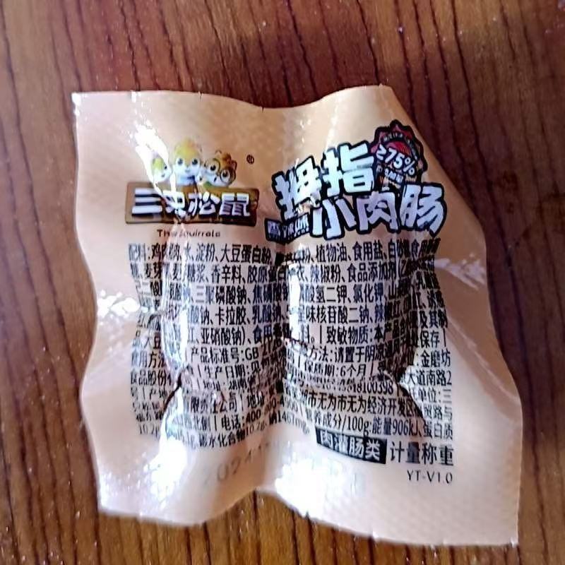 三只松鼠小肉肠对对碰