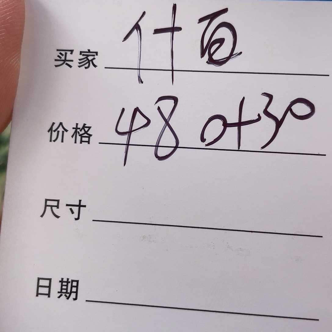 什***百非金属所见皆所得
