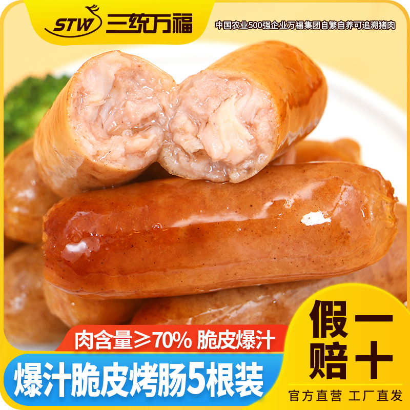 新品上市爆汁脆皮烤肠空气炸锅半成品美味速享美味，乐得轻松