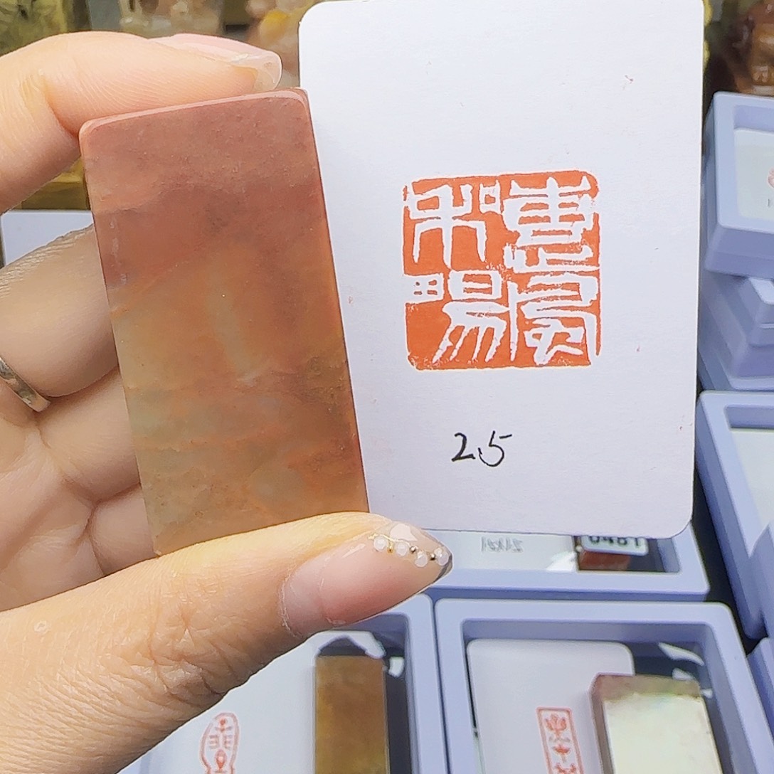 寿山石印石惠风和畅2.5