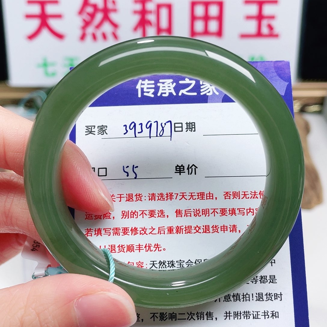 未镶嵌手镯和田玉