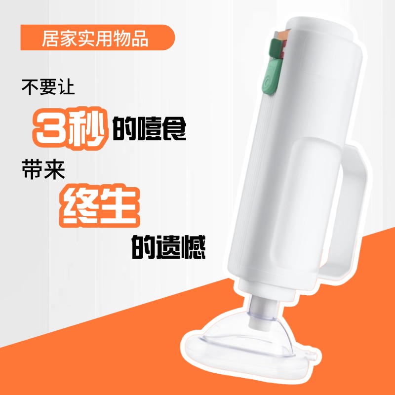 科斯特海姆立克急救器便携家庭自动卡喉咙急救防窒息官方正品