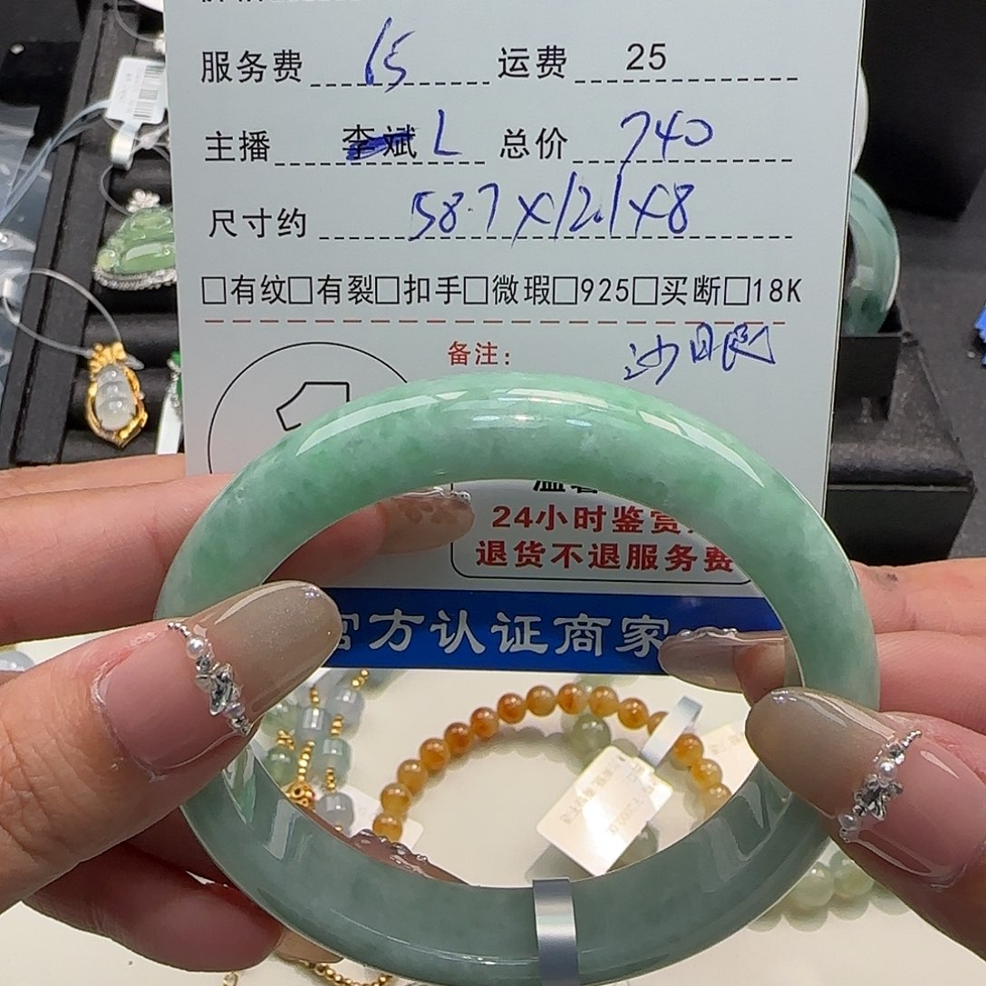 翡翠手镯未镶嵌红****