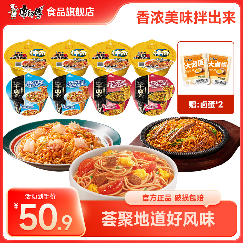 康师傅经典番茄红烧牛肉干拌碗干面荟泡面方便面假期旅途必备zb
