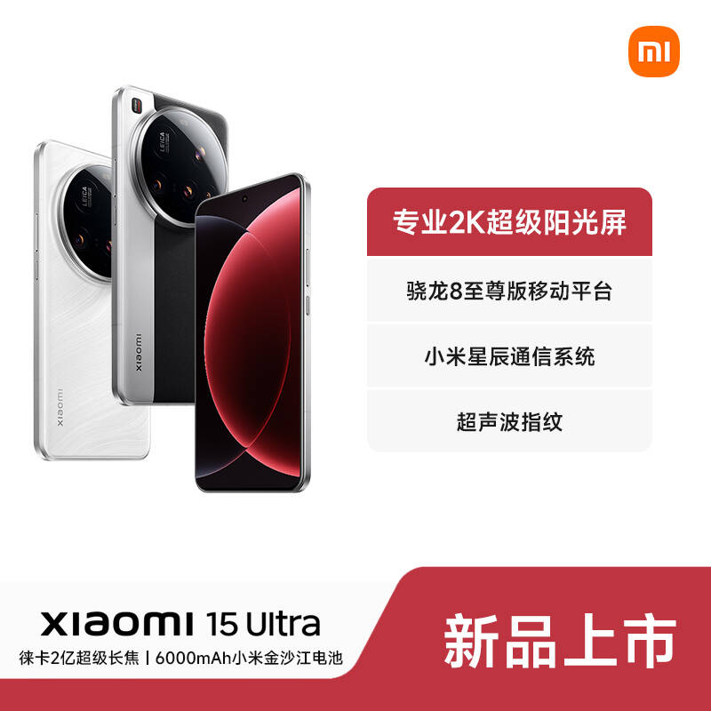 【正品】Xiaomi/小米15 Ultra 小米旗舰新品手机