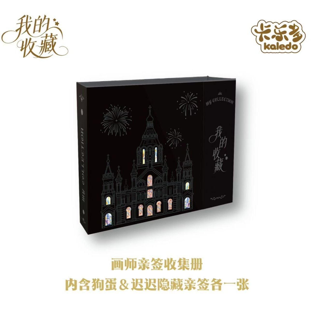 【趣玩】卡乐多正版授权-我的收藏-艺术家系列收藏卡牌精美画