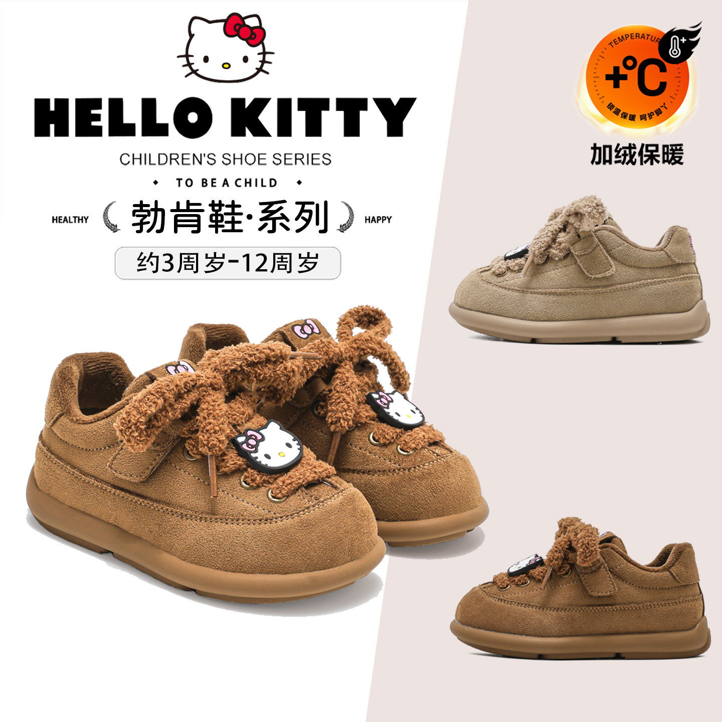 HelloKitty女童加绒勃肯鞋冬季保暖毛毛鞋亲肤时尚韩版儿童二棉鞋