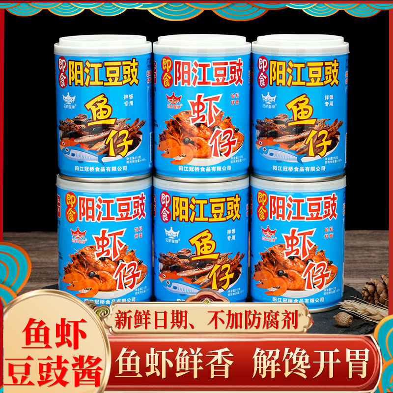 广东农家阳江豆豉海鲜拌饭酱下饭菜速食鱼虾豆豉酱香辣开胃拌面