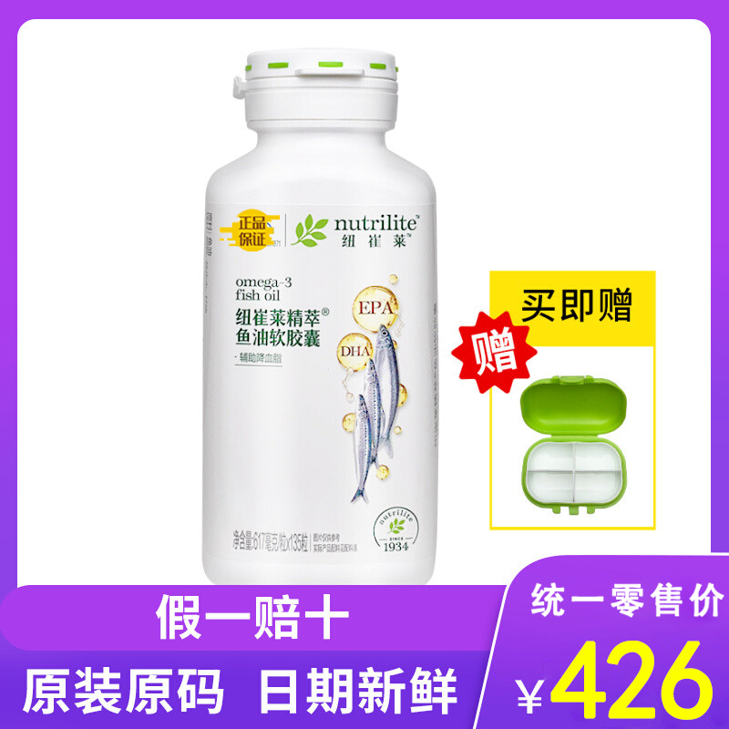 纽崔莱鱼油 原装正品