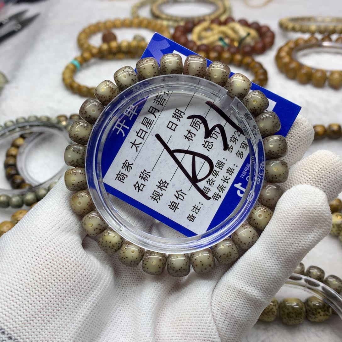 星月菩提吊坠12346558880000